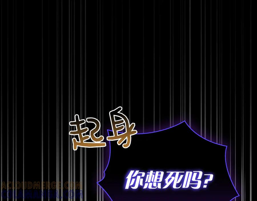 第32话 坏消息 第29页