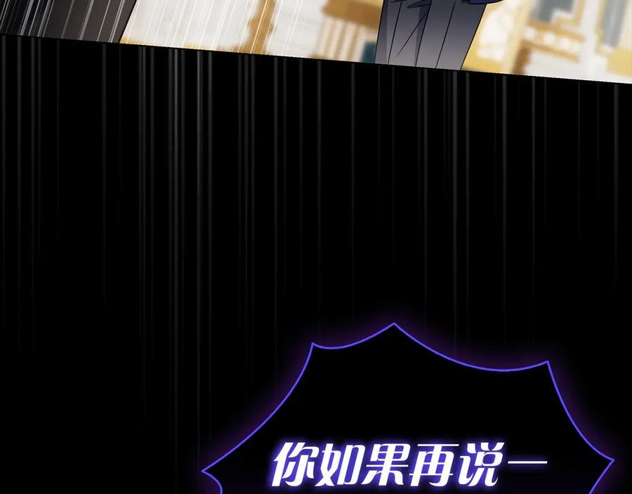 第32话 坏消息 第31页