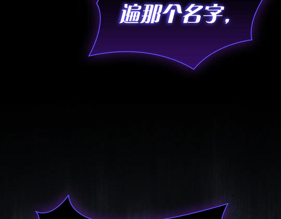 第32话 坏消息 第32页