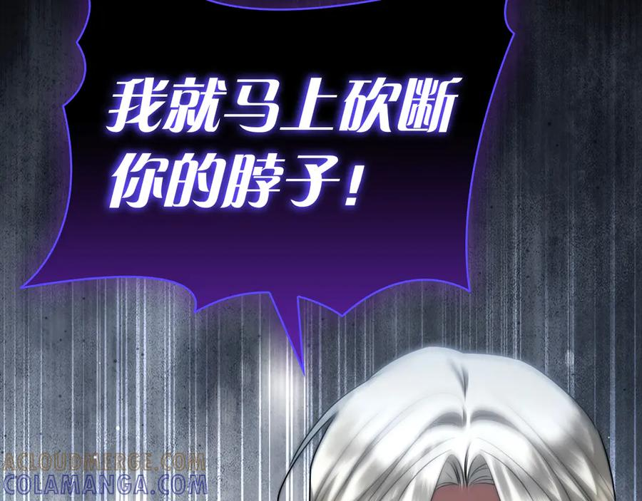 第32话 坏消息 第33页