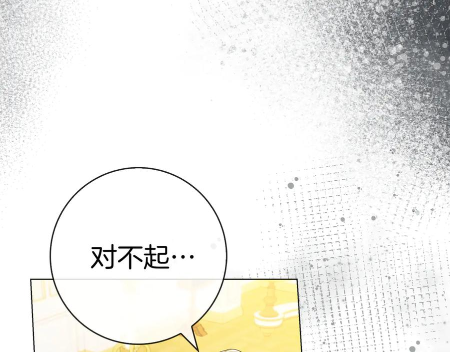 第32话 坏消息 第36页