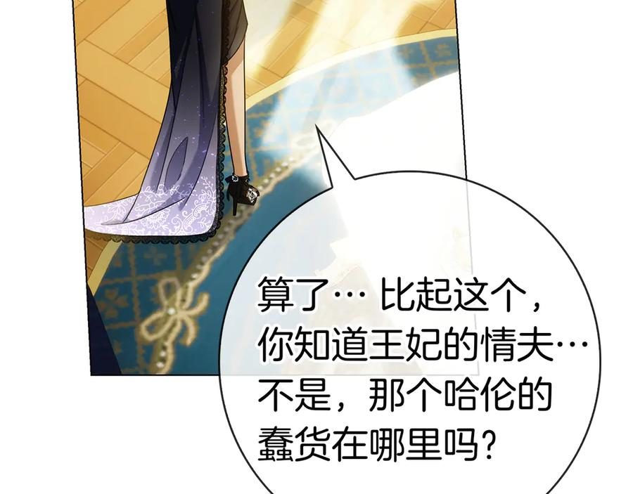 第32话 坏消息 第38页