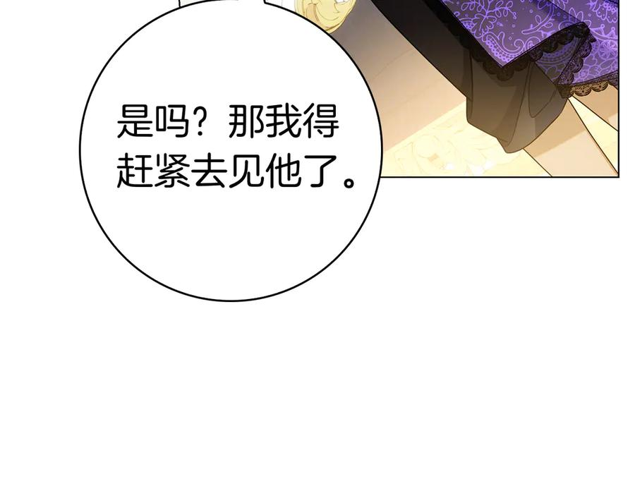第32话 坏消息 第42页