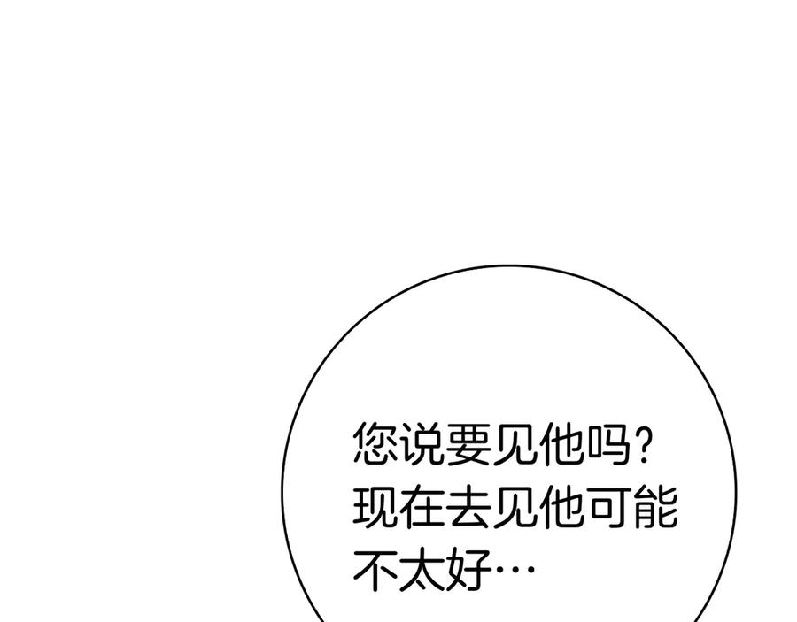 第32话 坏消息 第44页