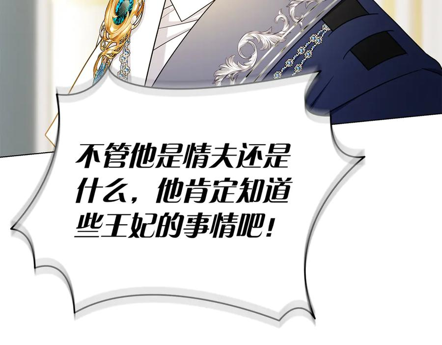 第32话 坏消息 第46页