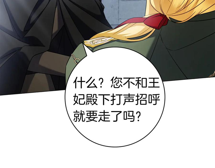 第32话 坏消息 第59页