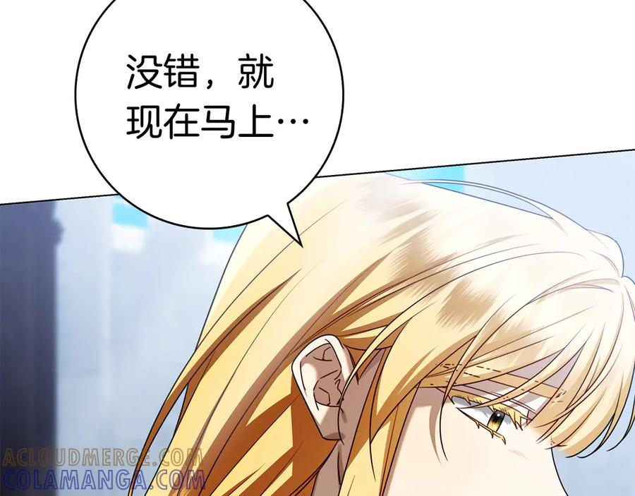 第32话 坏消息 第61页