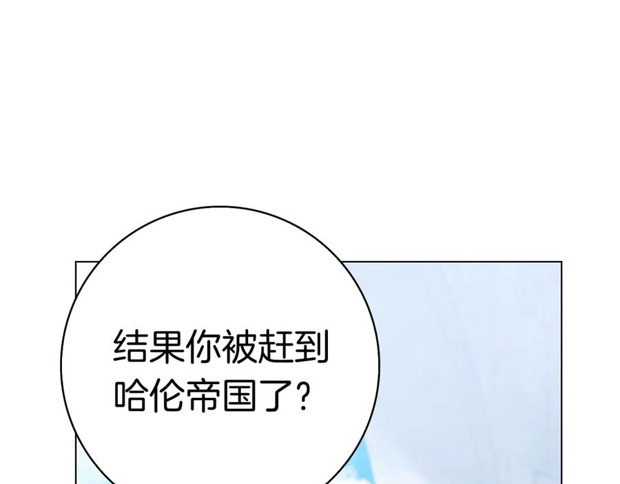 第32话 坏消息 第67页