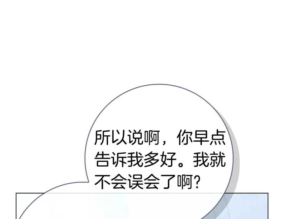 第32话 坏消息 第70页