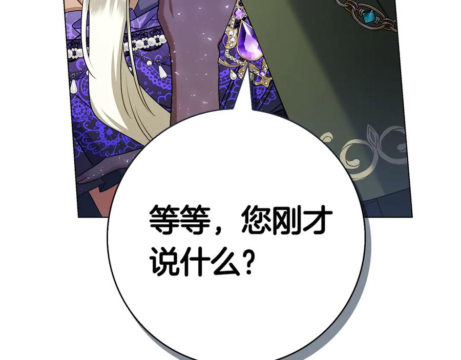 第32话 坏消息 第76页