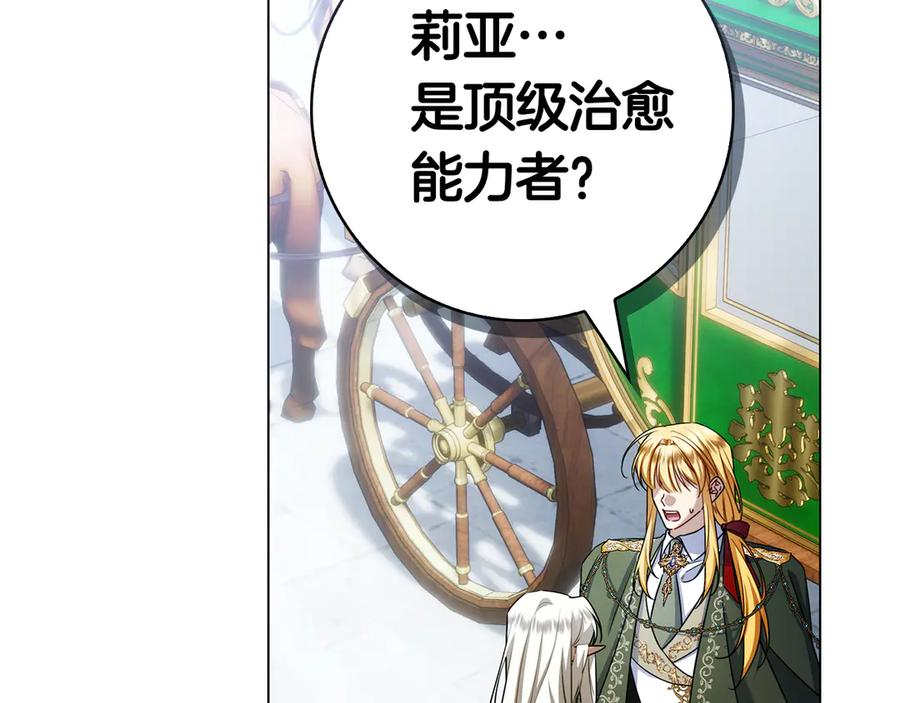 第32话 坏消息 第78页