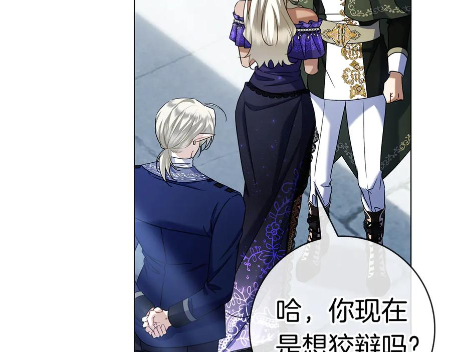 第32话 坏消息 第79页