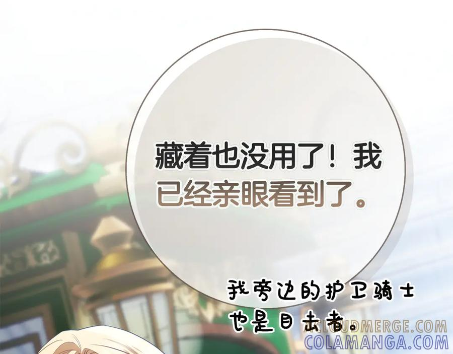 第32话 坏消息 第81页