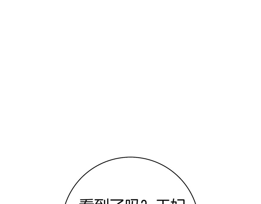 第32话 坏消息 第84页