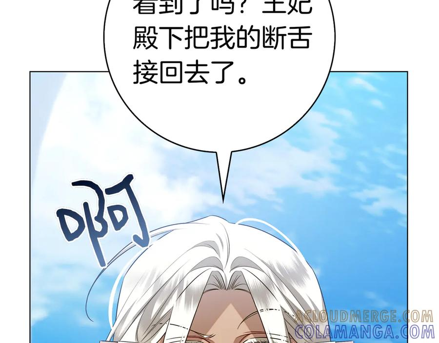 第32话 坏消息 第85页