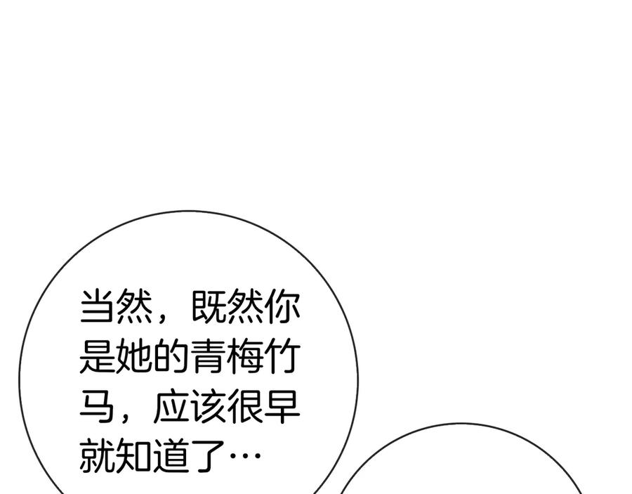 第32话 坏消息 第88页