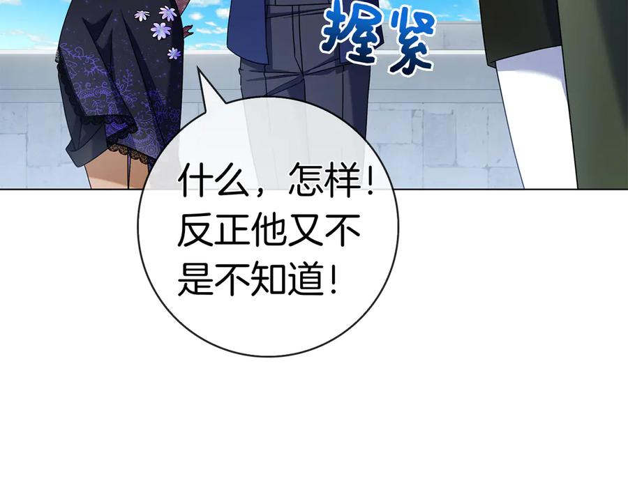 第32话 坏消息 第90页