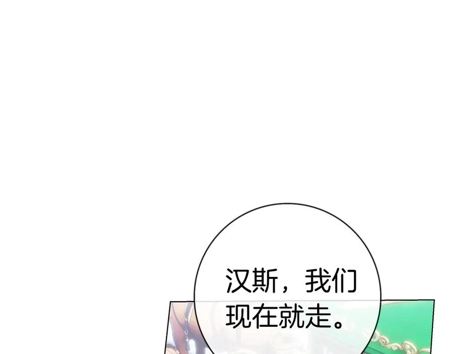 第32话 坏消息 第91页