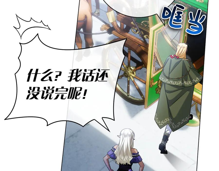 第32话 坏消息 第92页