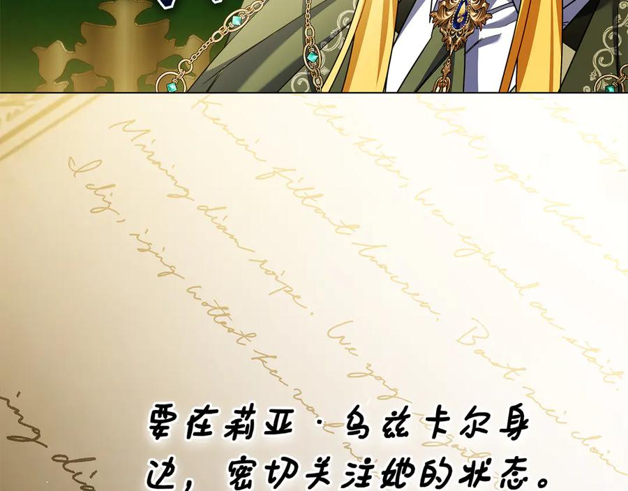 第32话 坏消息 第96页