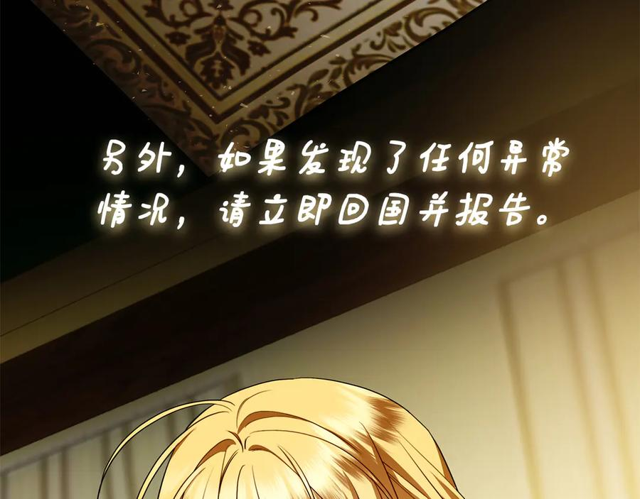 第32话 坏消息 第98页