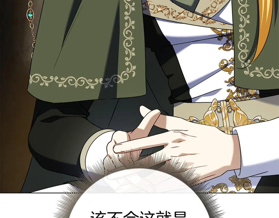 第32话 坏消息 第100页