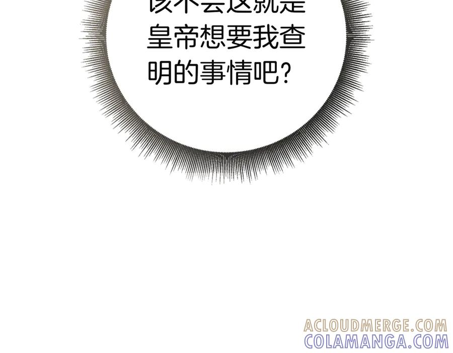 第32话 坏消息 第101页