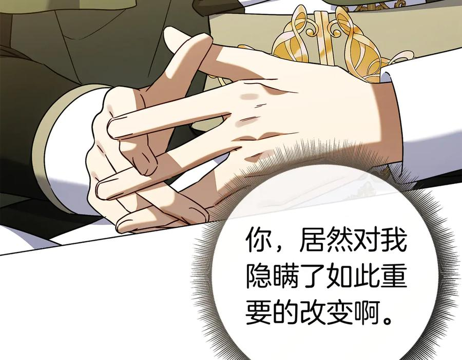 第32话 坏消息 第103页