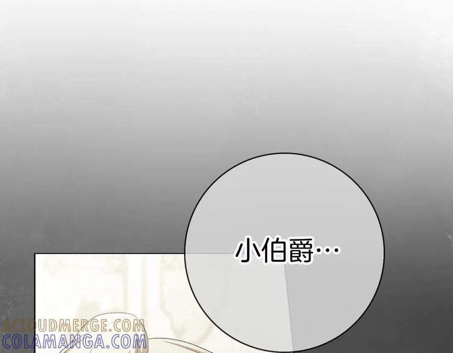 第32话 坏消息 第105页