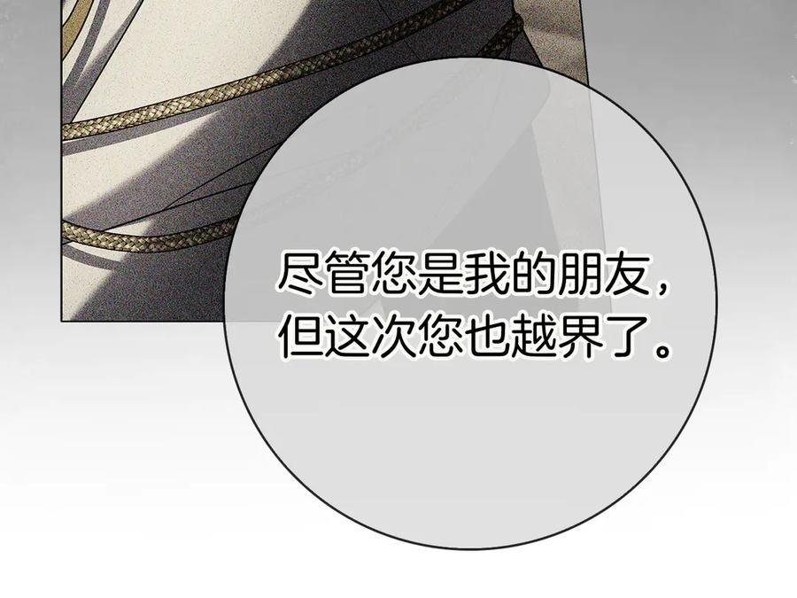 第32话 坏消息 第107页