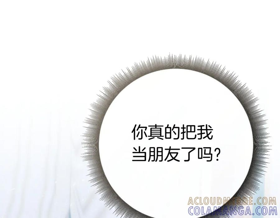 第32话 坏消息 第109页