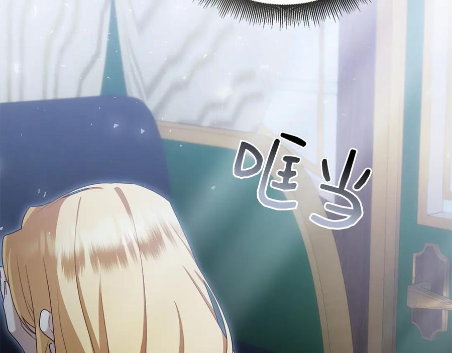 第32话 坏消息 第110页