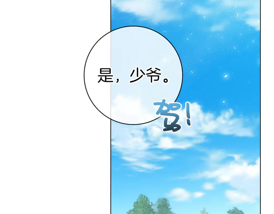 第32话 坏消息 第114页