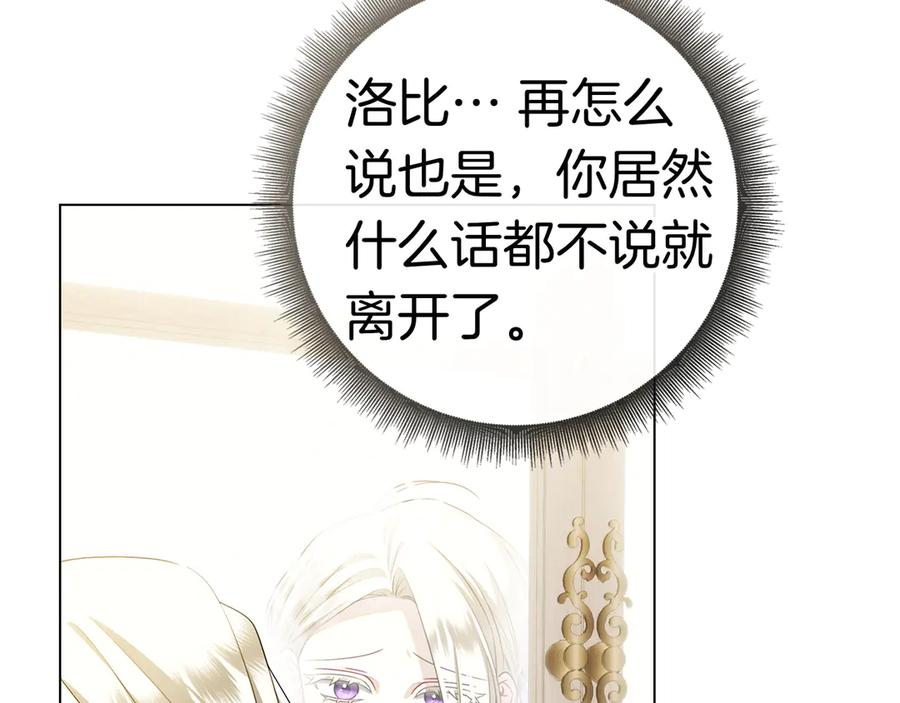 第32话 坏消息 第126页