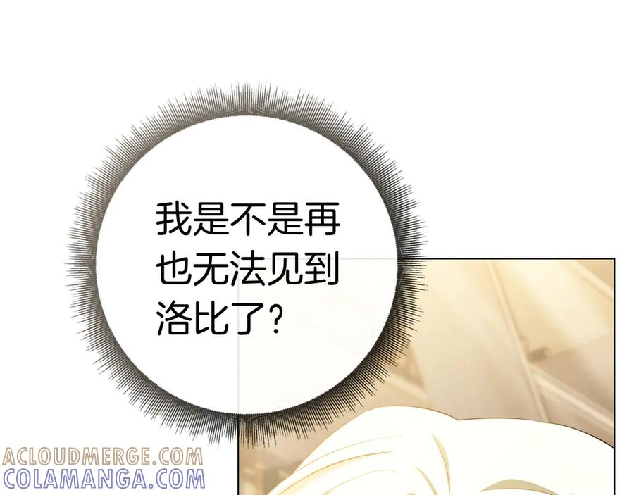 第32话 坏消息 第129页
