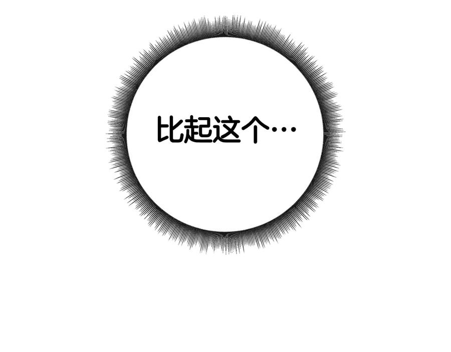第32话 坏消息 第132页