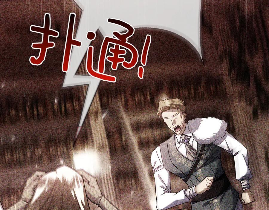 第32话 坏消息 第138页