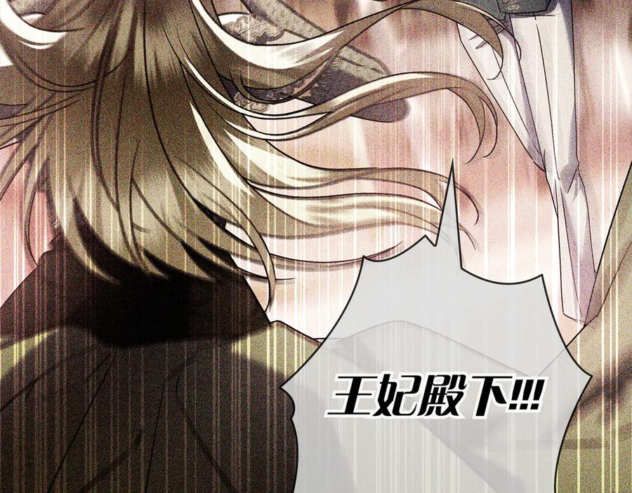 第32话 坏消息 第139页