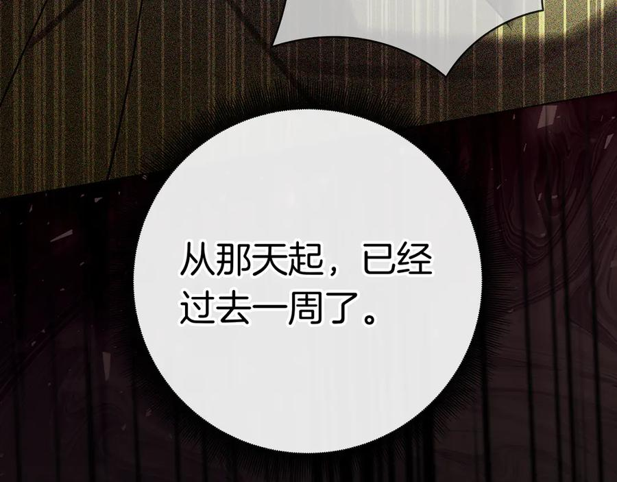 第32话 坏消息 第140页