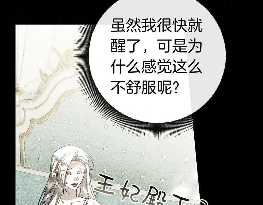第32话 坏消息 第142页