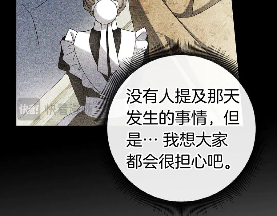 第32话 坏消息 第144页