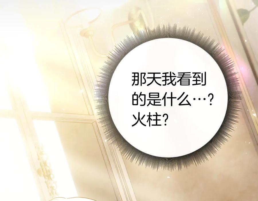 第32话 坏消息 第146页