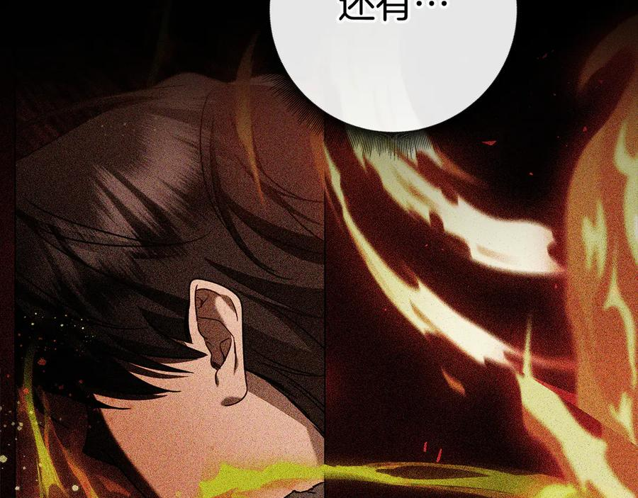 第32话 坏消息 第150页