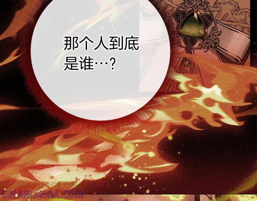 第32话 坏消息 第153页