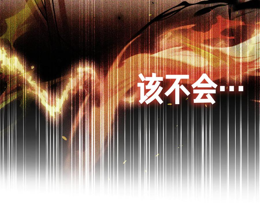 第32话 坏消息 第155页
