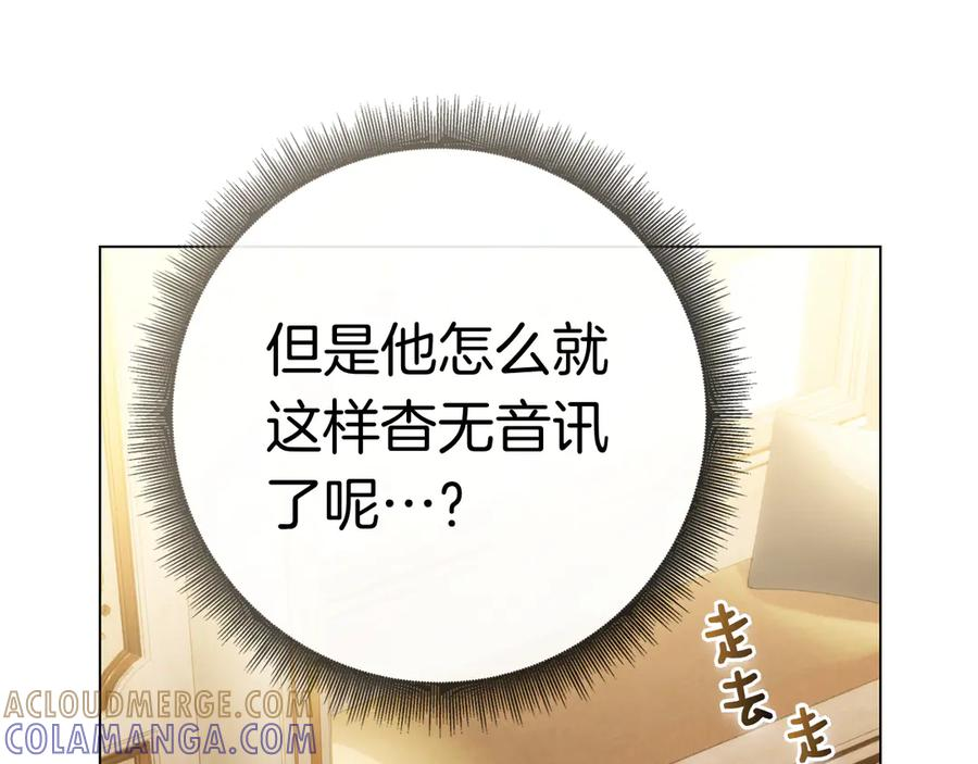 第32话 坏消息 第161页