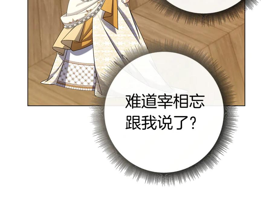 第32话 坏消息 第163页