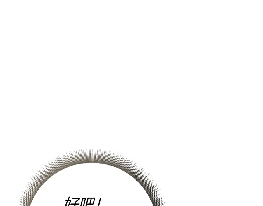第32话 坏消息 第164页