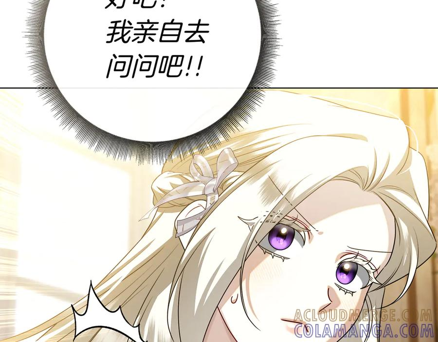第32话 坏消息 第165页