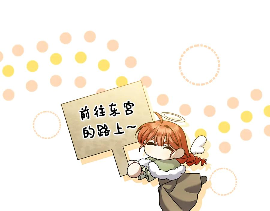 第32话 坏消息 第168页